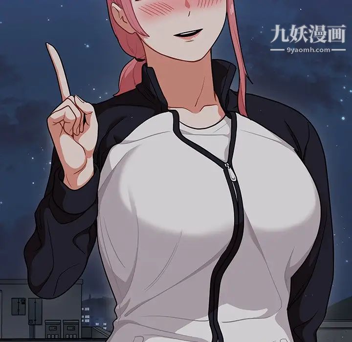 组长的小秘密第14话