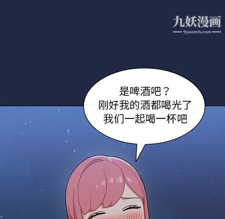 组长的小秘密第14话