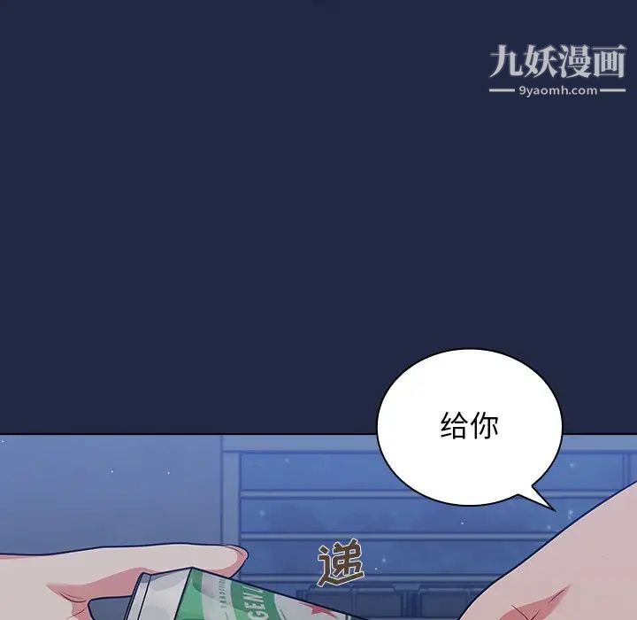 组长的小秘密第14话