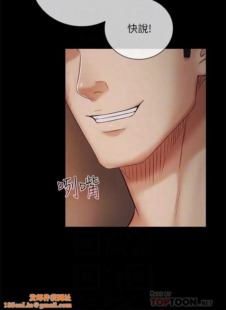 妹妹的义务第39话-刘志浩，你的功夫不怎样嘛