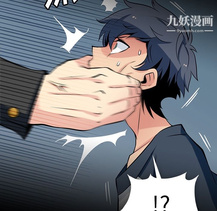 如此可爱的间谍?第12话