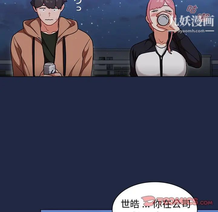 组长的小秘密第14话