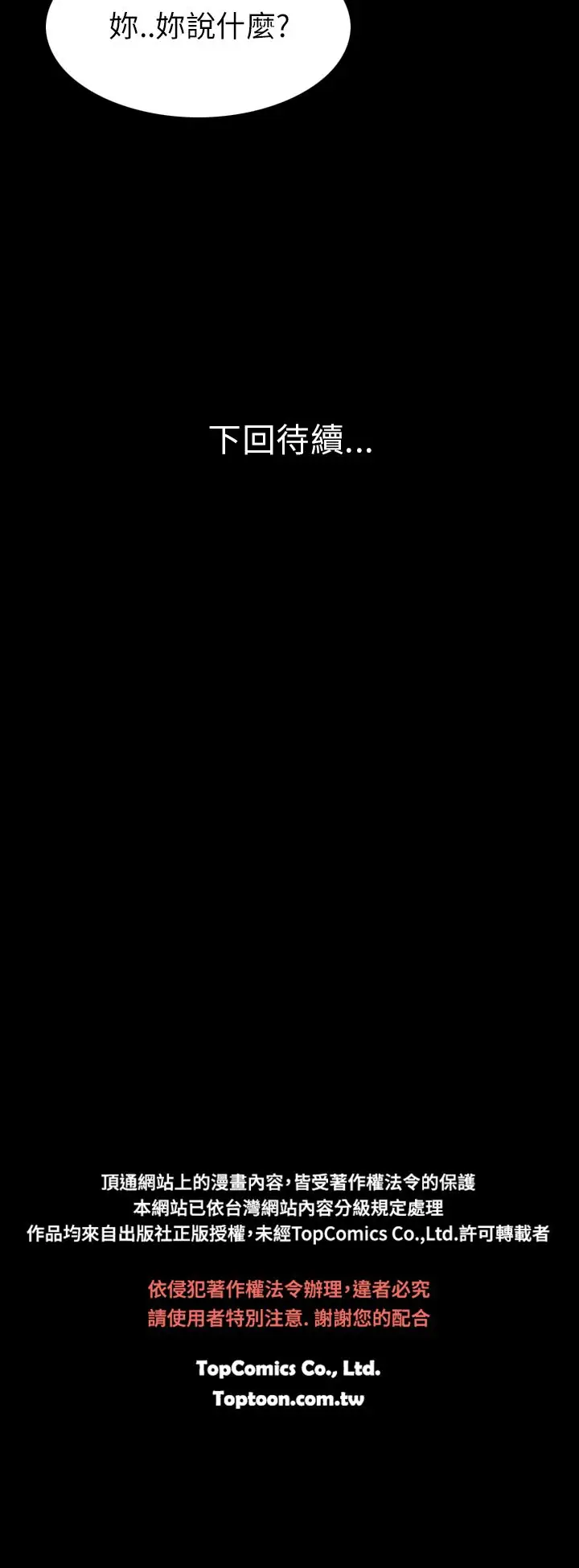 恐怖秀第64话美人酒1