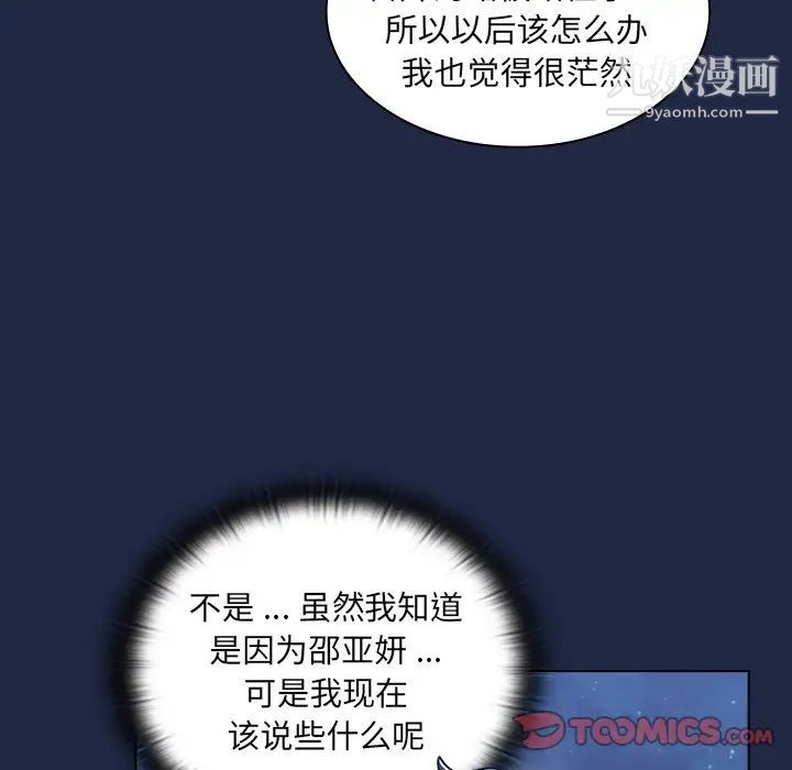 组长的小秘密第14话