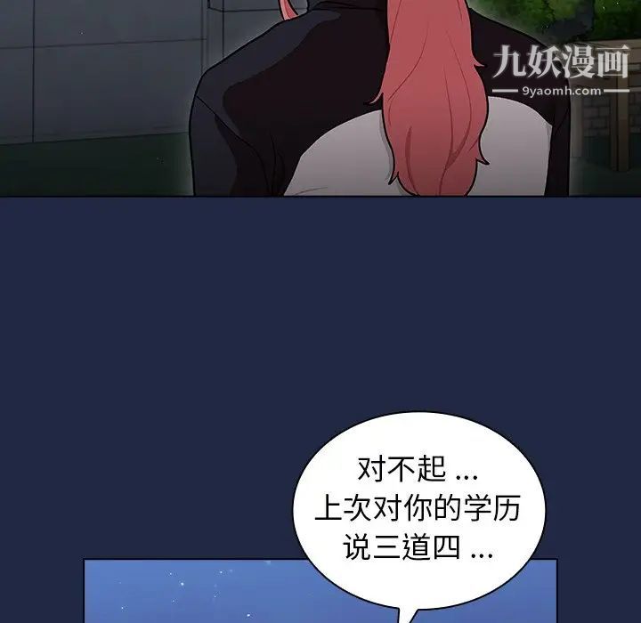 组长的小秘密第14话