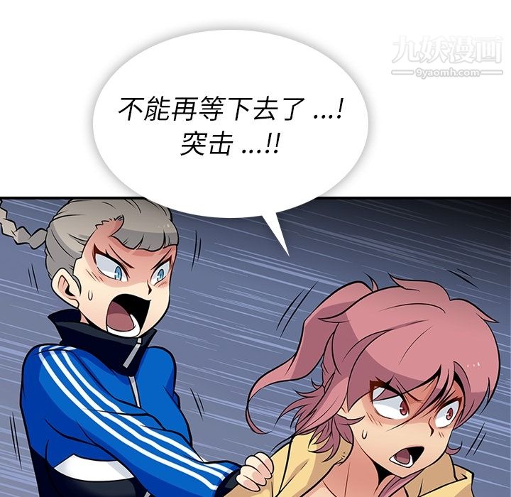 如此可爱的间谍?第12话