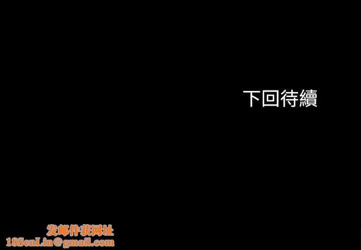 妹妹的义务第39话-刘志浩，你的功夫不怎样嘛