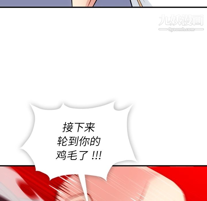 如此可爱的间谍?第12话