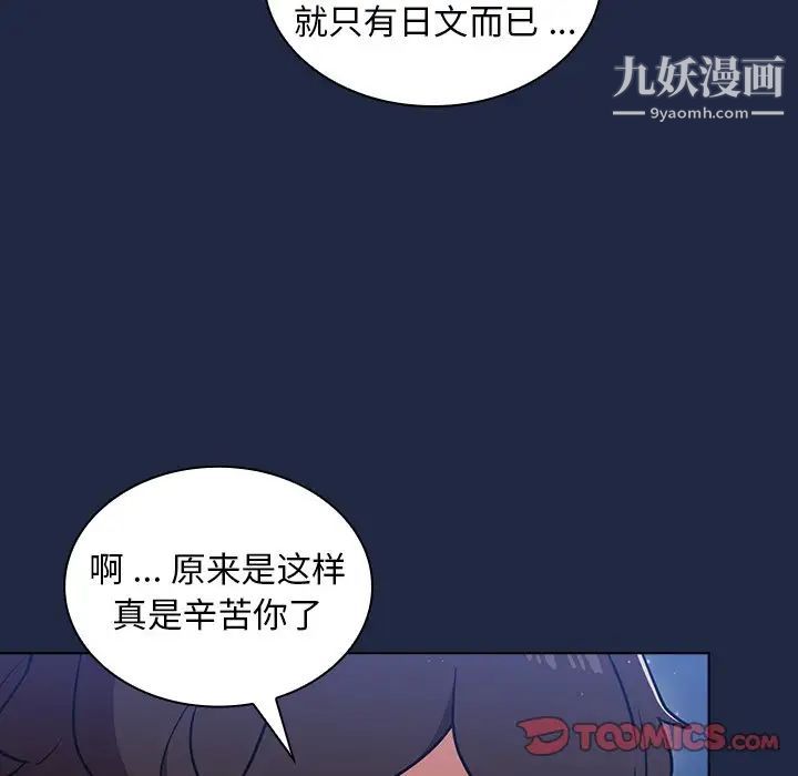 组长的小秘密第14话
