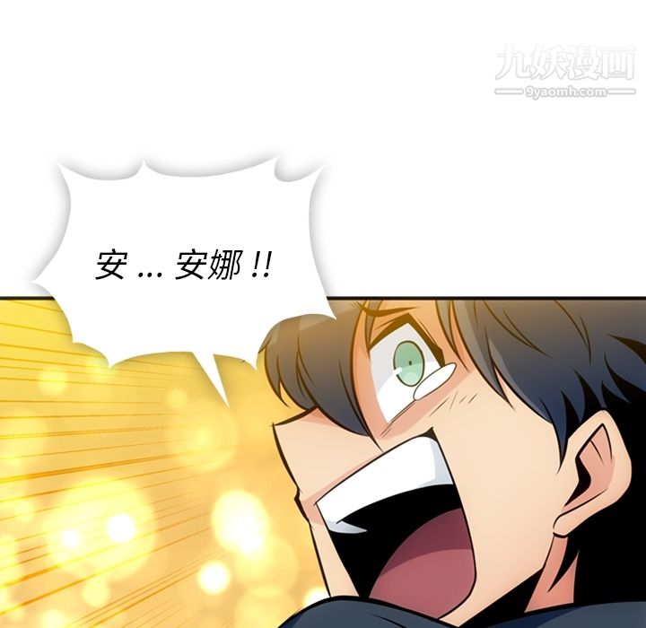 如此可爱的间谍?第12话