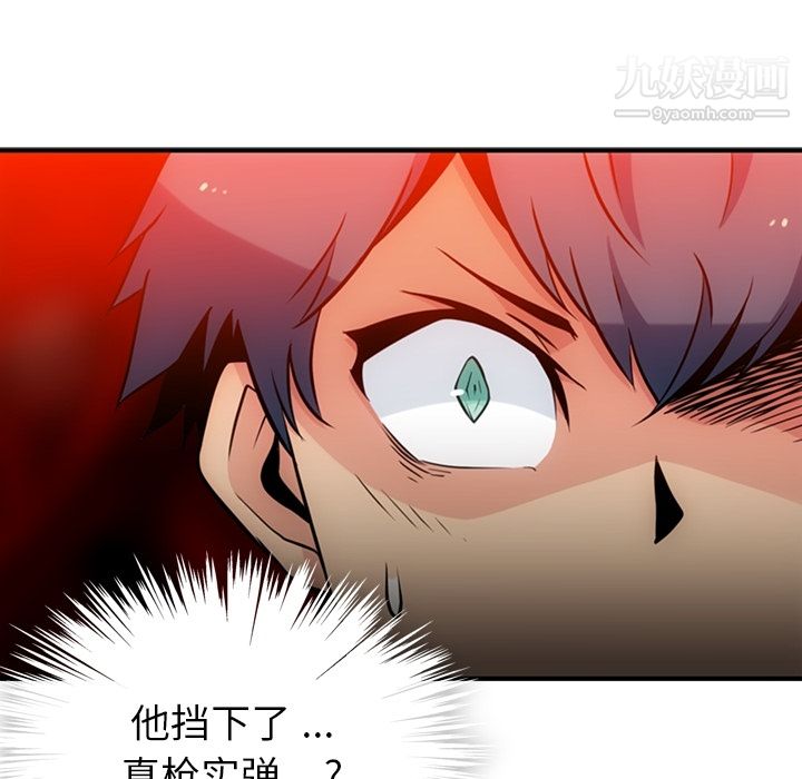 如此可爱的间谍?第12话