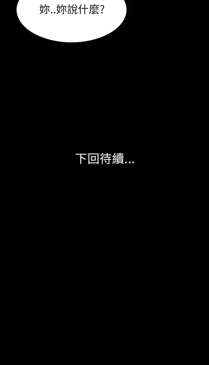 恐怖秀第64话美人酒1