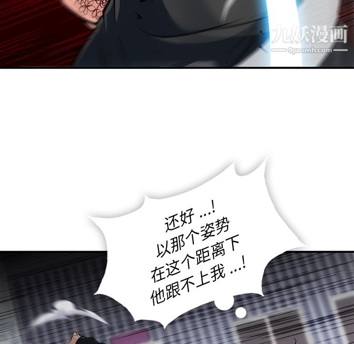 如此可爱的间谍?第12话