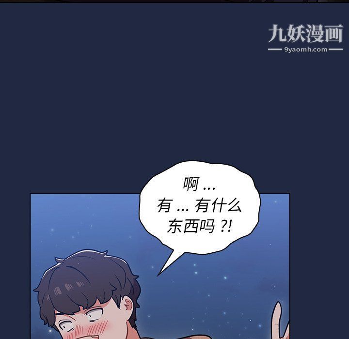 组长的小秘密第15话