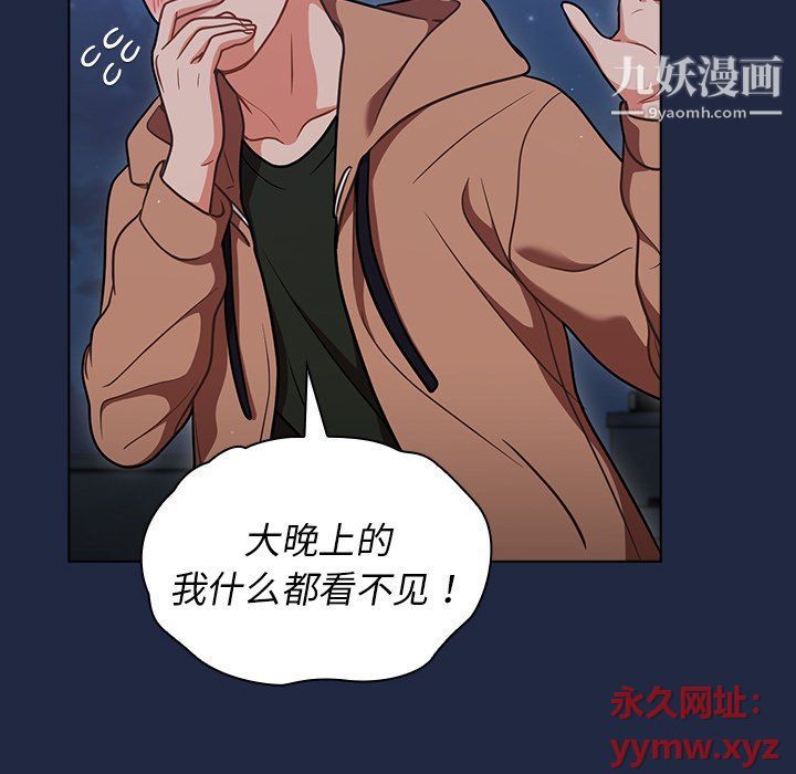 组长的小秘密第15话