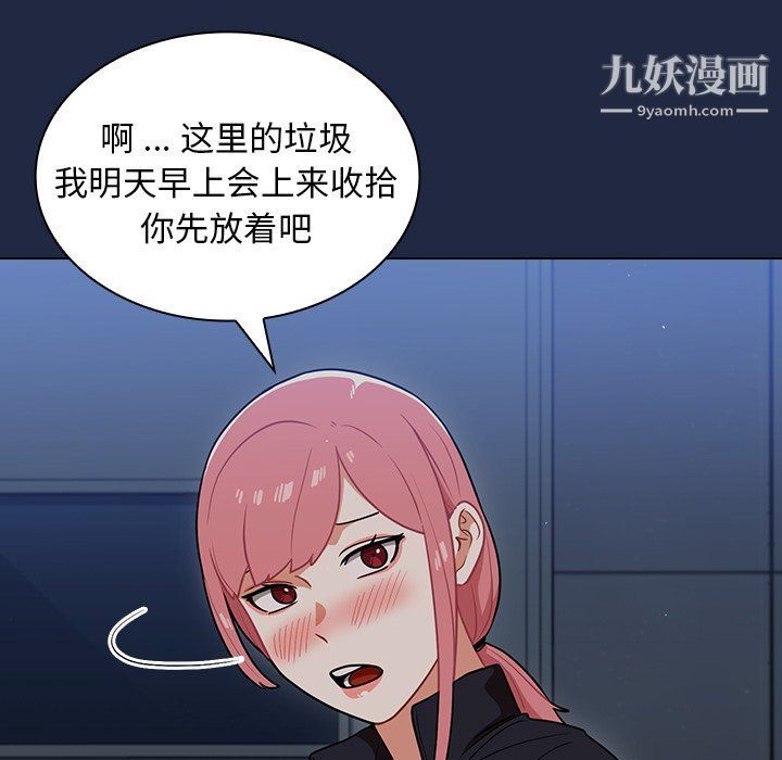 组长的小秘密第15话