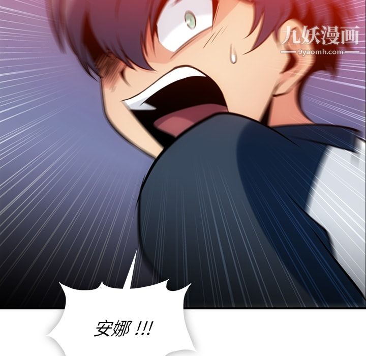 如此可爱的间谍?第12话