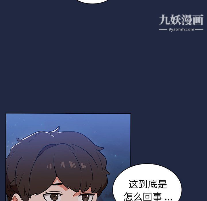 组长的小秘密第15话