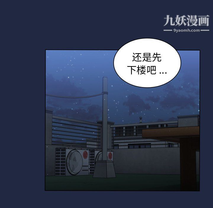 组长的小秘密第15话