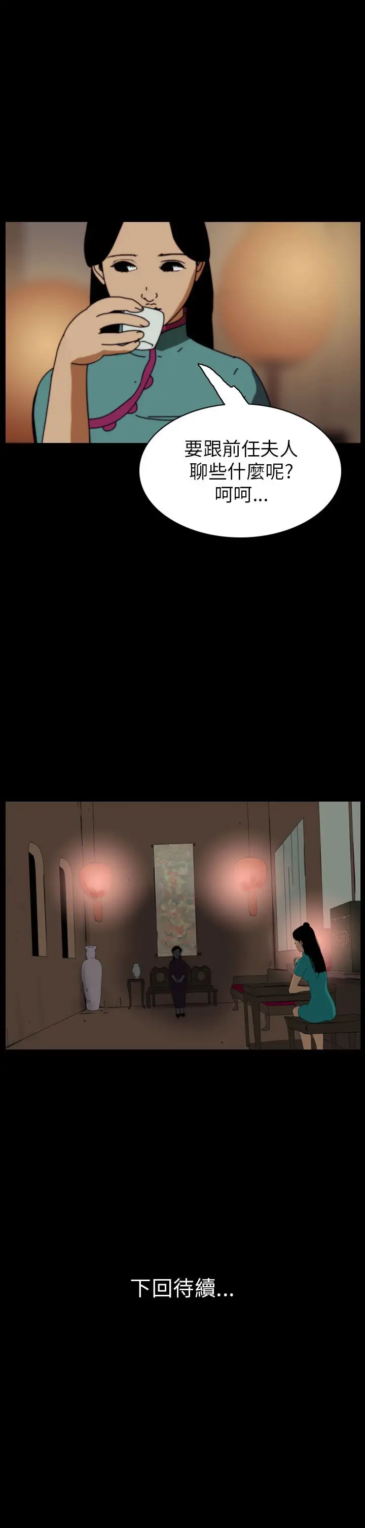 恐怖秀第65话美人酒2