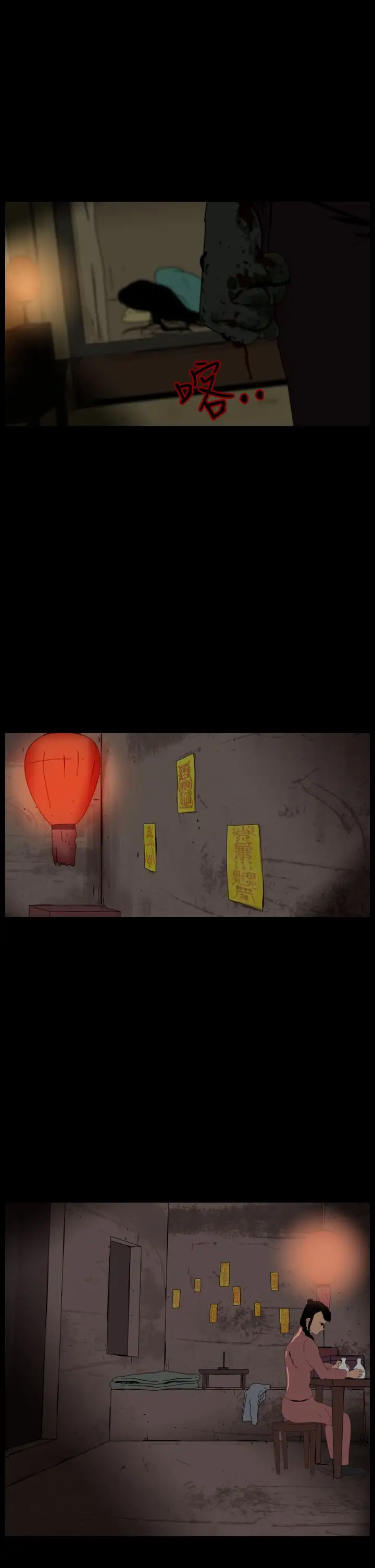 恐怖秀第66话美人酒3