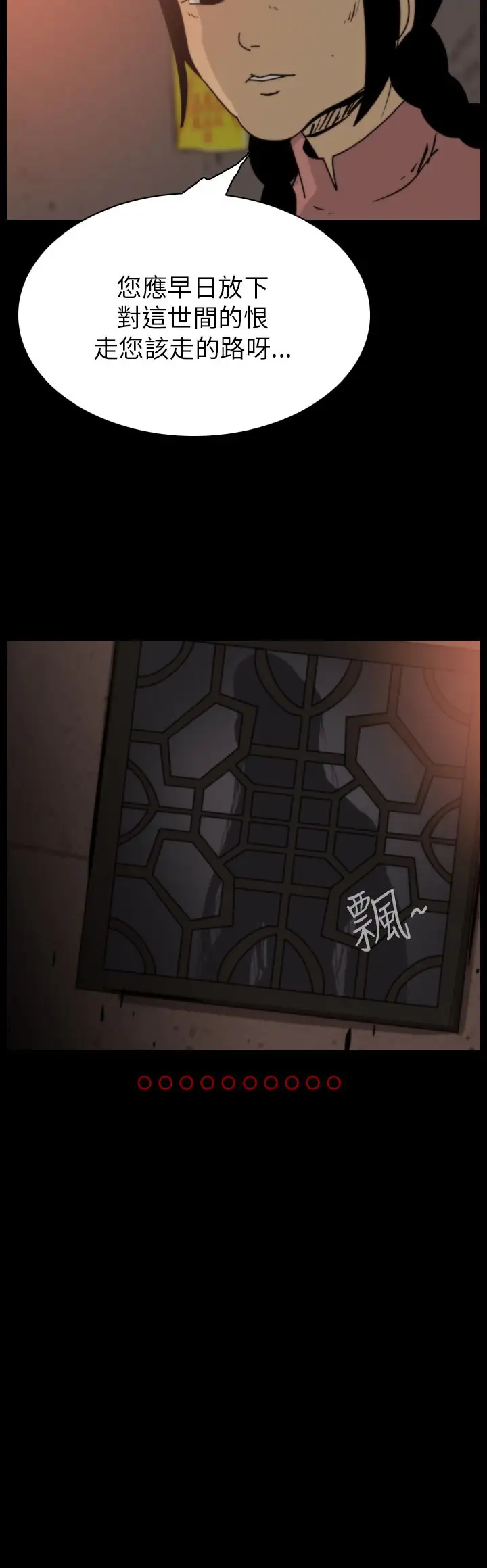 恐怖秀第66话美人酒3