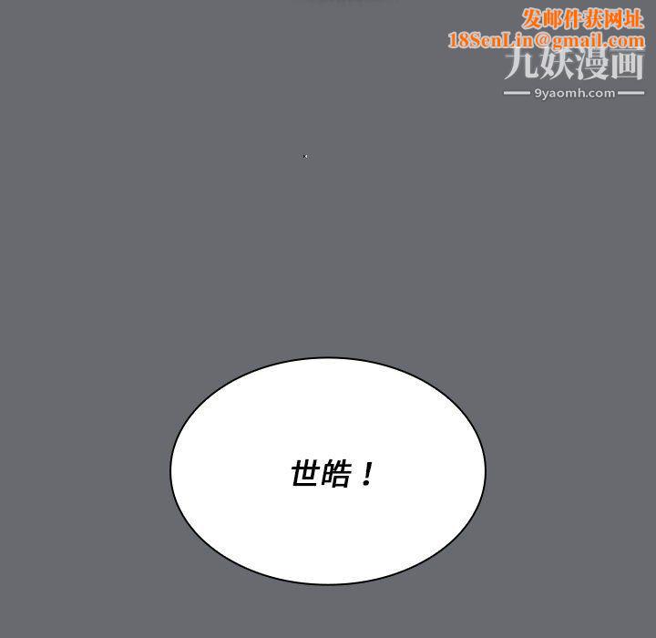组长的小秘密第15话