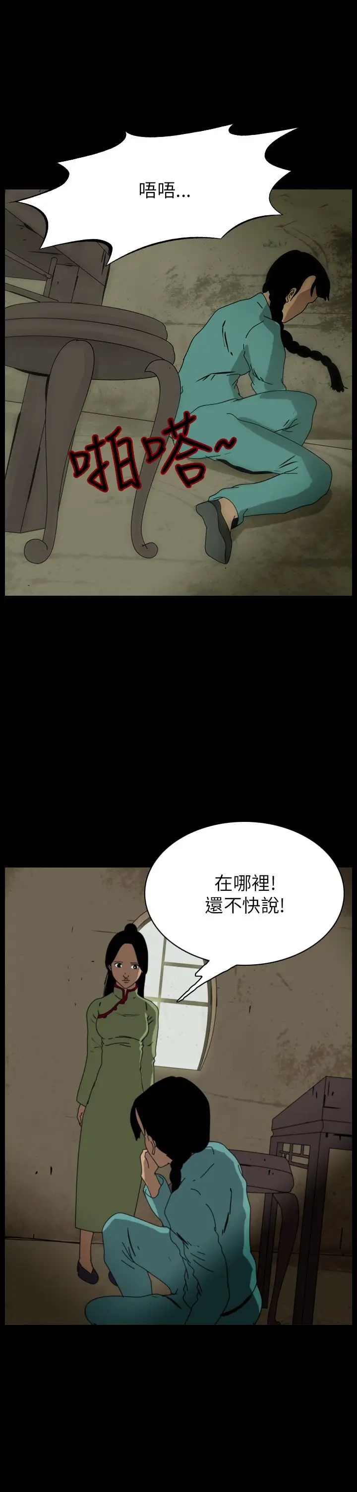 恐怖秀第67话美人酒4