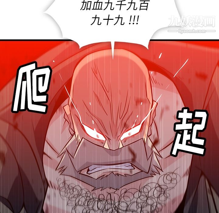 如此可爱的间谍?第13话