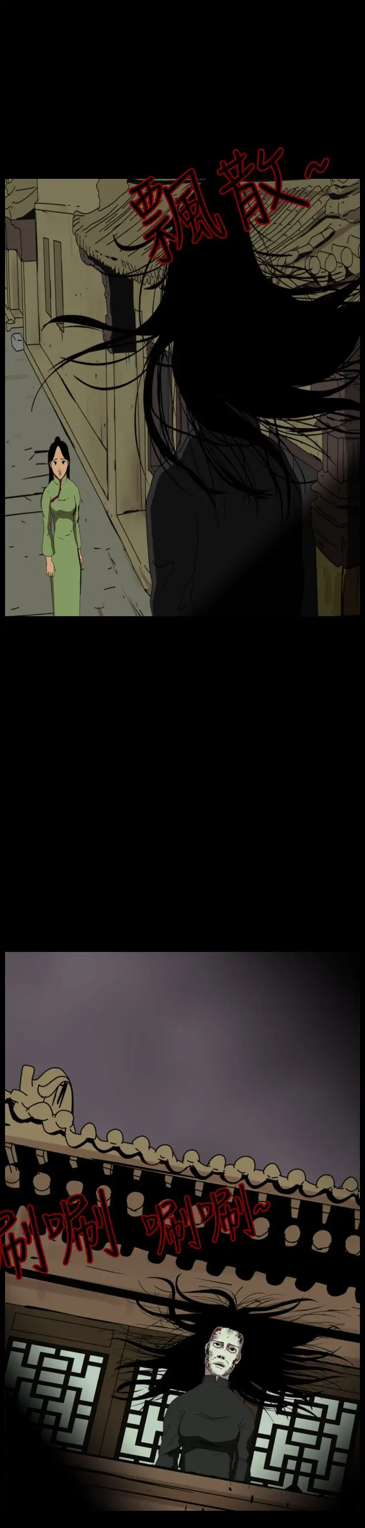 恐怖秀第68话美人酒5