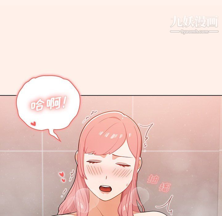 组长的小秘密第15话