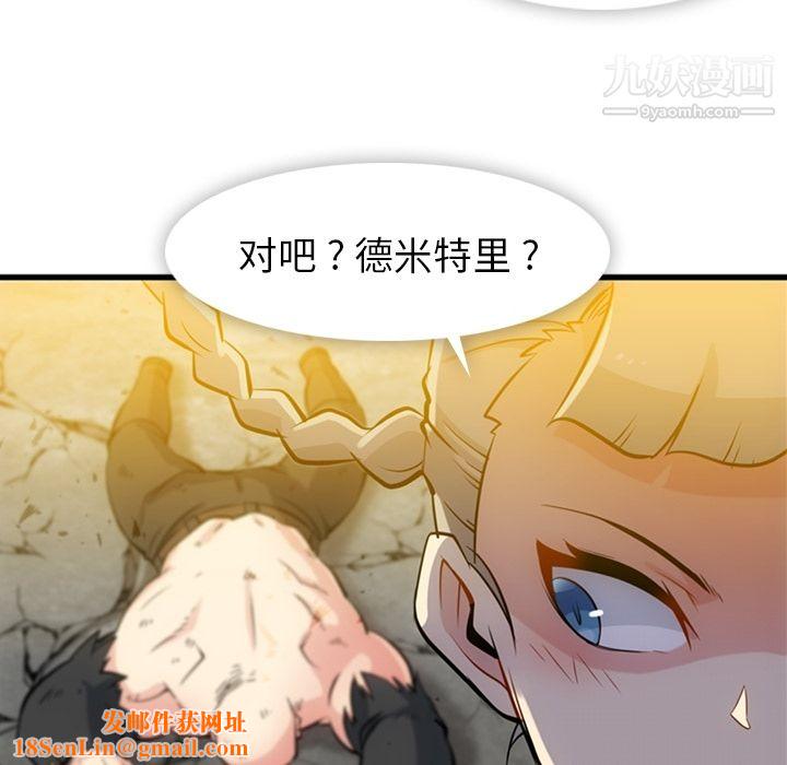 如此可爱的间谍?第13话