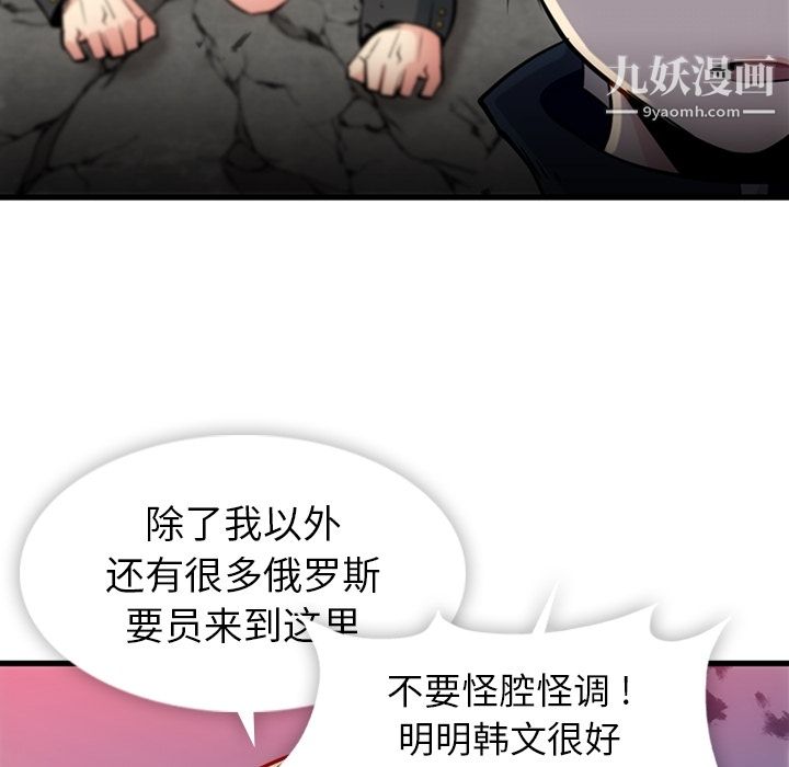 如此可爱的间谍?第13话