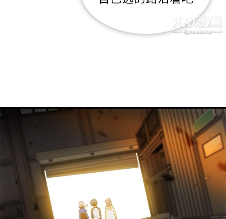 如此可爱的间谍?第13话