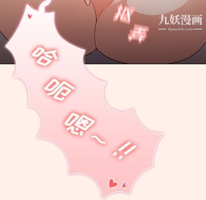 组长的小秘密第15话