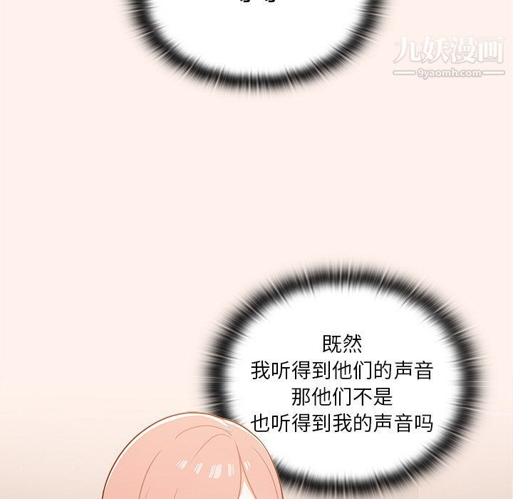 组长的小秘密第16话