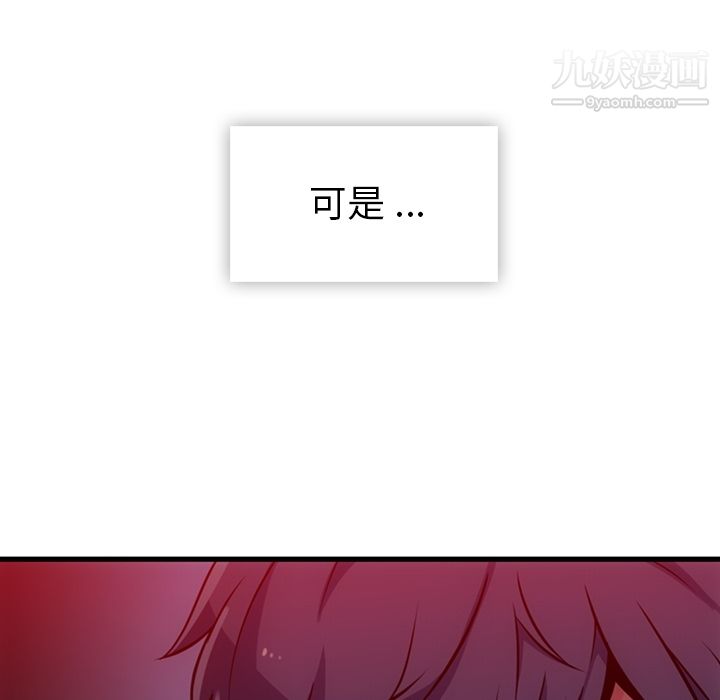 如此可爱的间谍?第13话