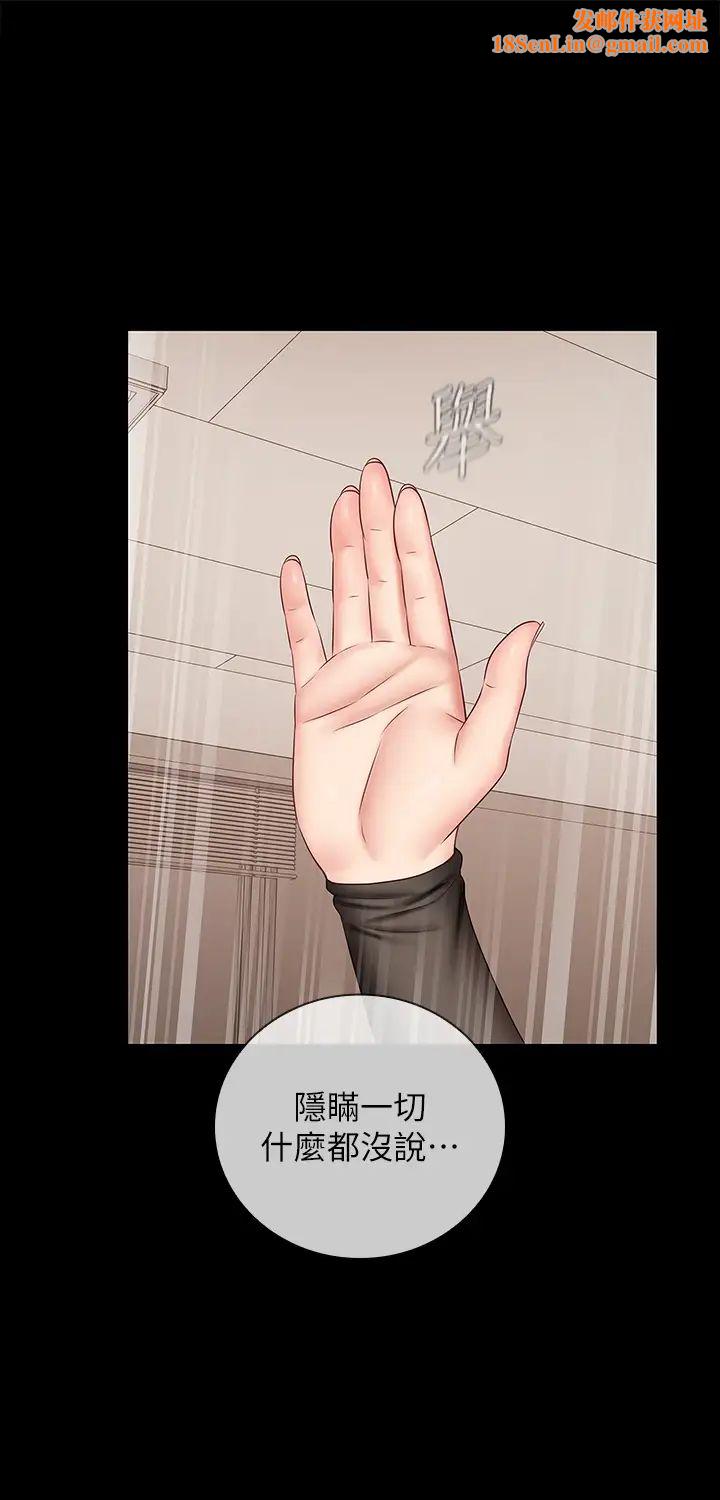 妹妹的义务第43话-你妹妹干起来还蛮爽的