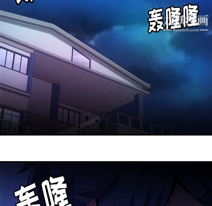 如此可爱的间谍?第13话