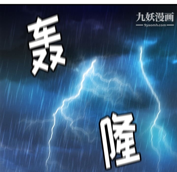 如此可爱的间谍?第13话