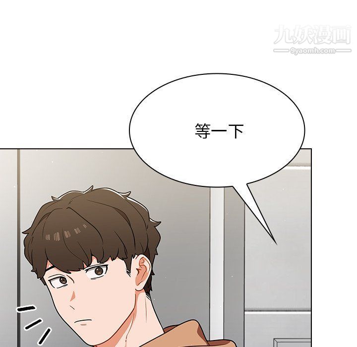 组长的小秘密第16话