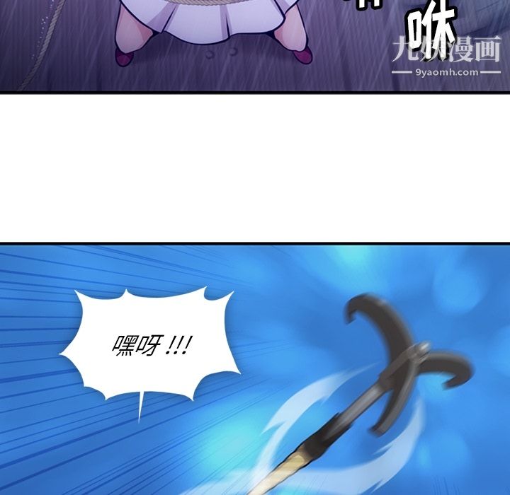 如此可爱的间谍?第14话