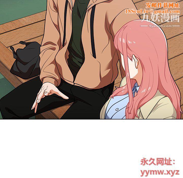 组长的小秘密第16话