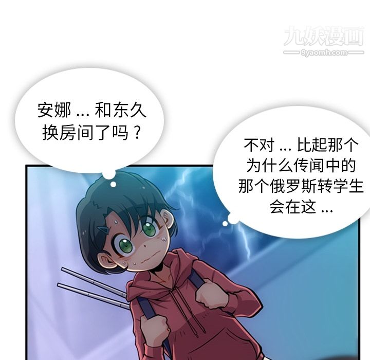 如此可爱的间谍?第14话