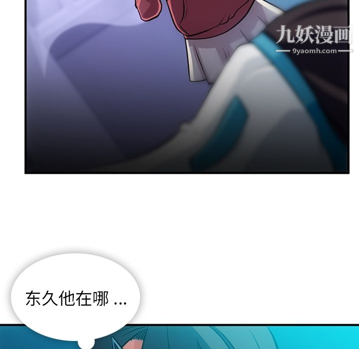 如此可爱的间谍?第14话