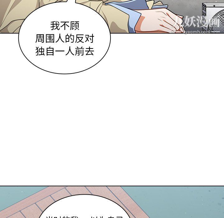 组长的小秘密第16话