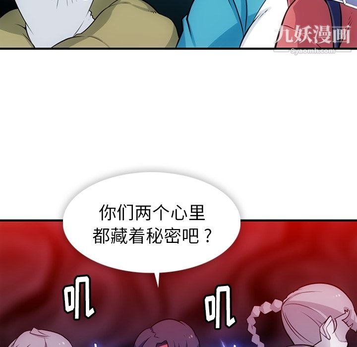 如此可爱的间谍?第14话