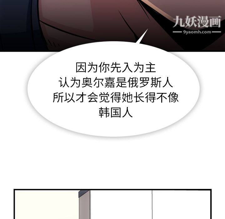 如此可爱的间谍?第14话