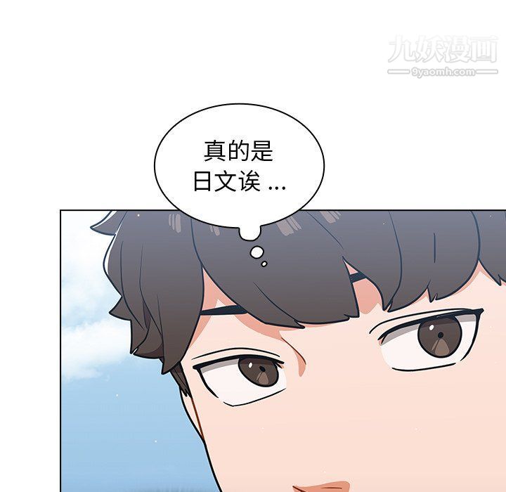 组长的小秘密第16话