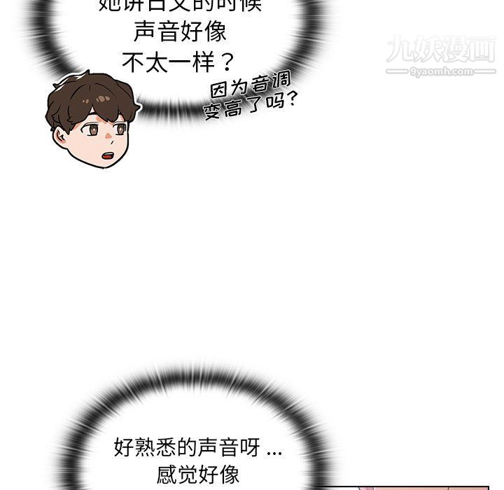 组长的小秘密第16话